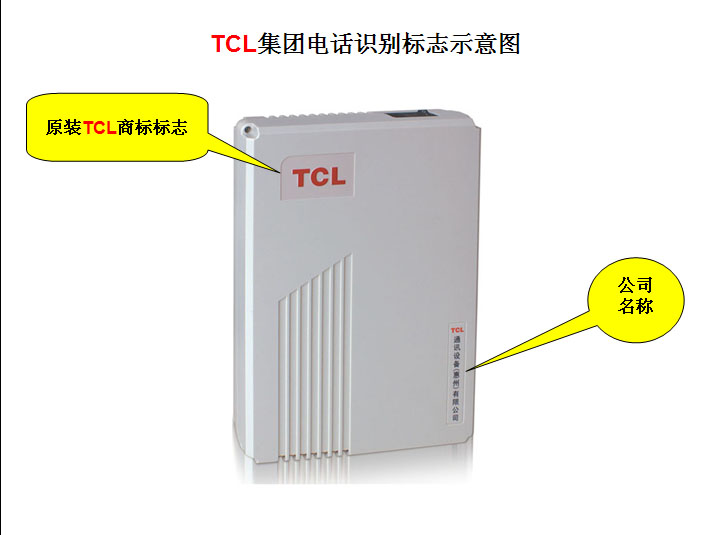 重庆TCL王牌交换机-重庆王牌集团电话交换机